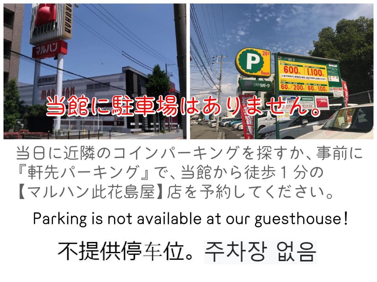 J-Hoppers Osaka Universal Экстерьер фото